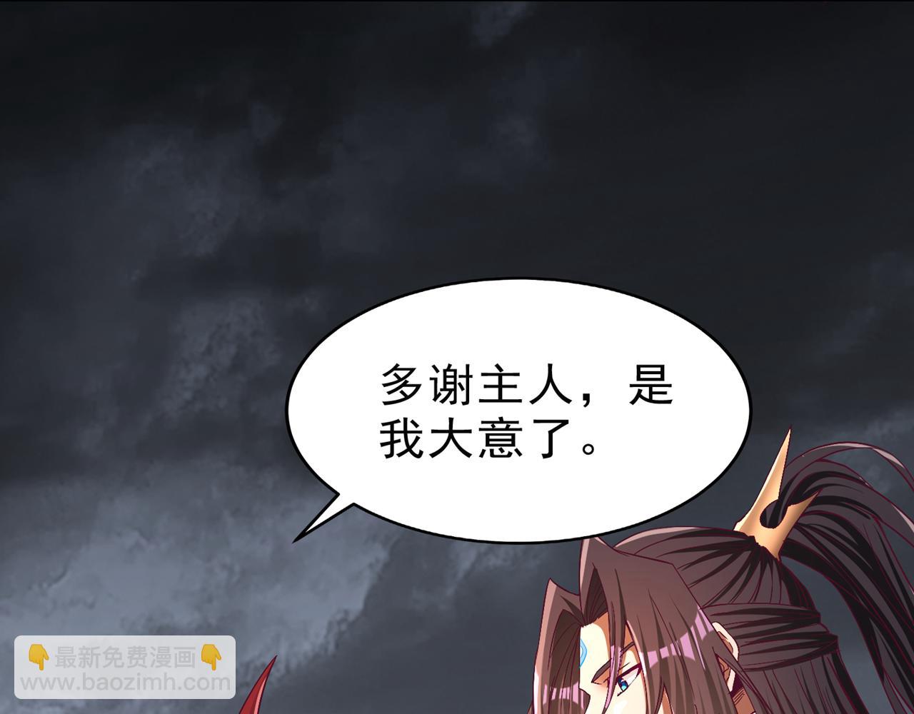 我被困在同一天十萬年 - 第543話 我不會輕易失敗！(2/4) - 1