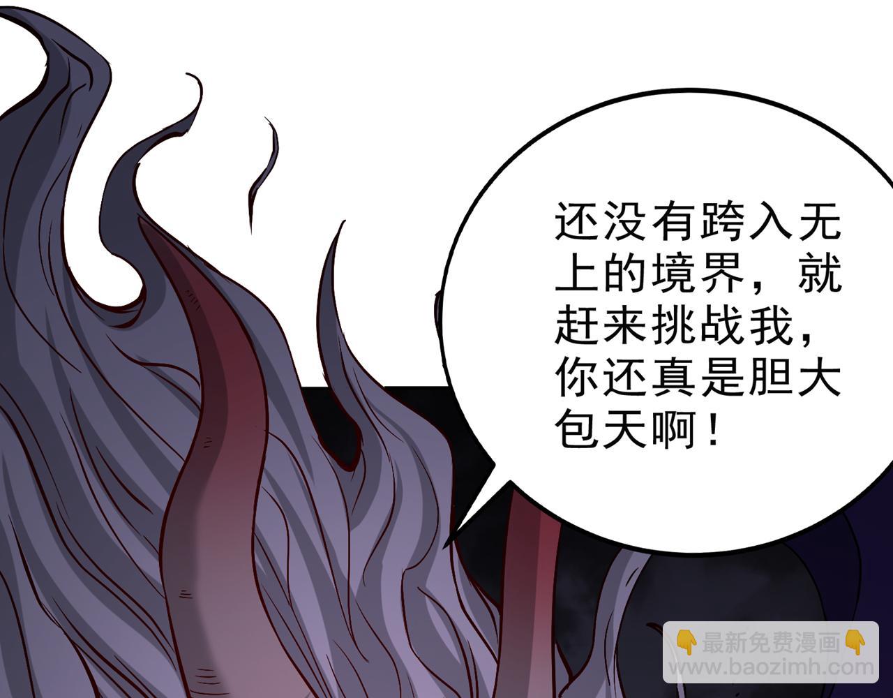 我被困在同一天十萬年 - 第543話 我不會輕易失敗！(2/4) - 6