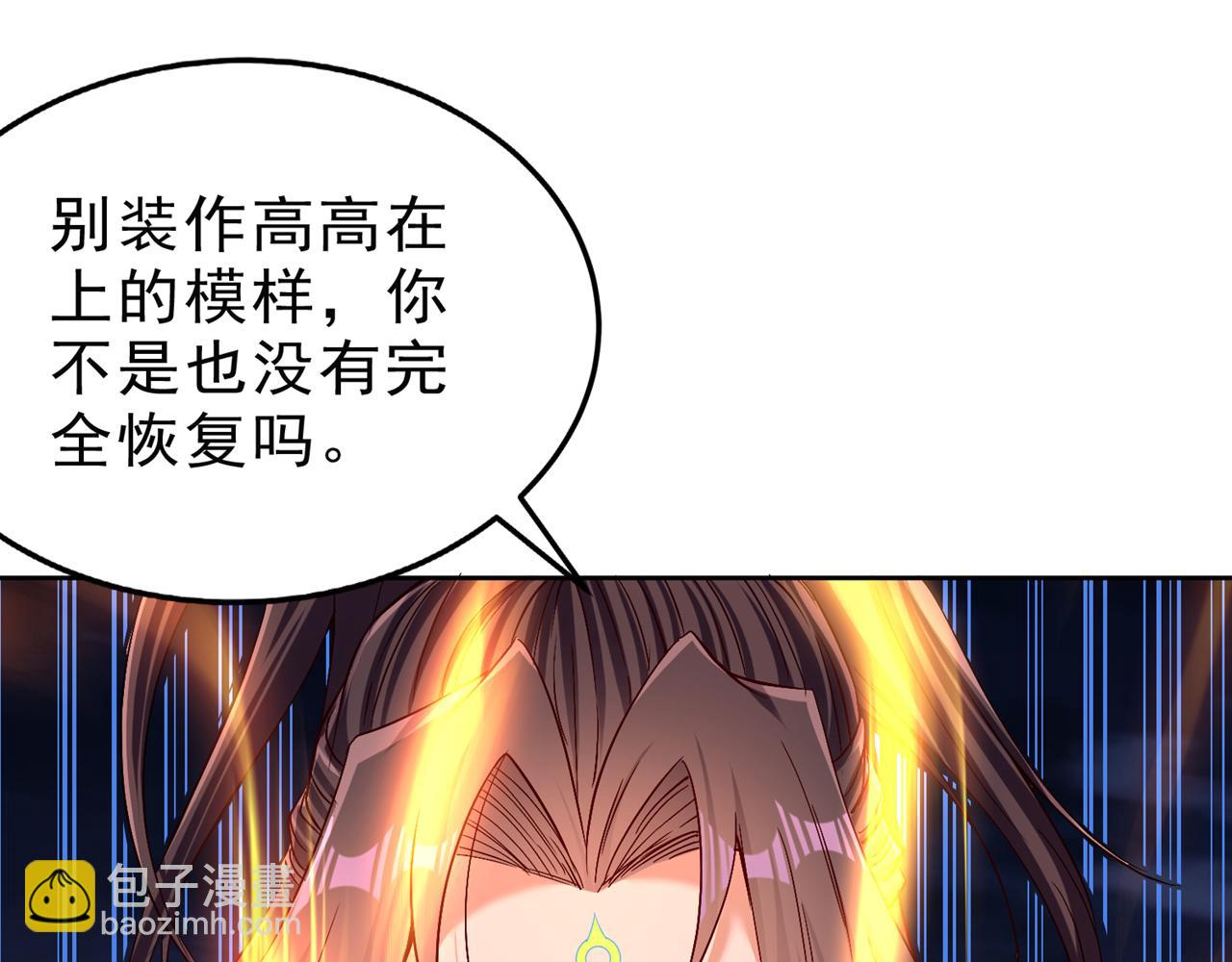 我被困在同一天十萬年 - 第543話 我不會輕易失敗！(2/4) - 4