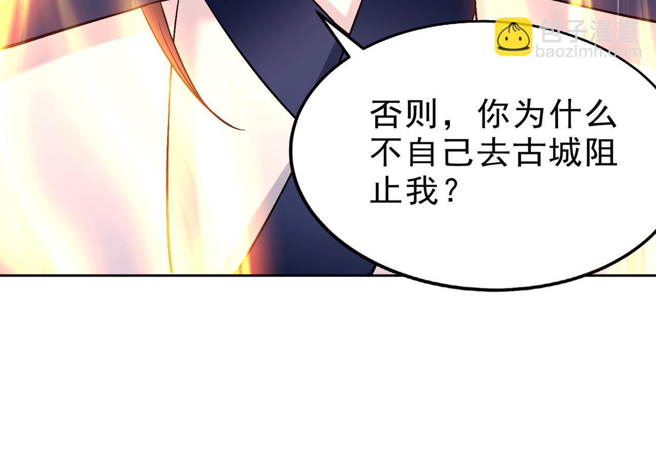 我被困在同一天十萬年 - 第543話 我不會輕易失敗！(2/4) - 6