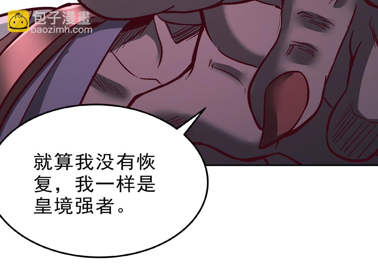 我被困在同一天十萬年 - 第543話 我不會輕易失敗！(2/4) - 7