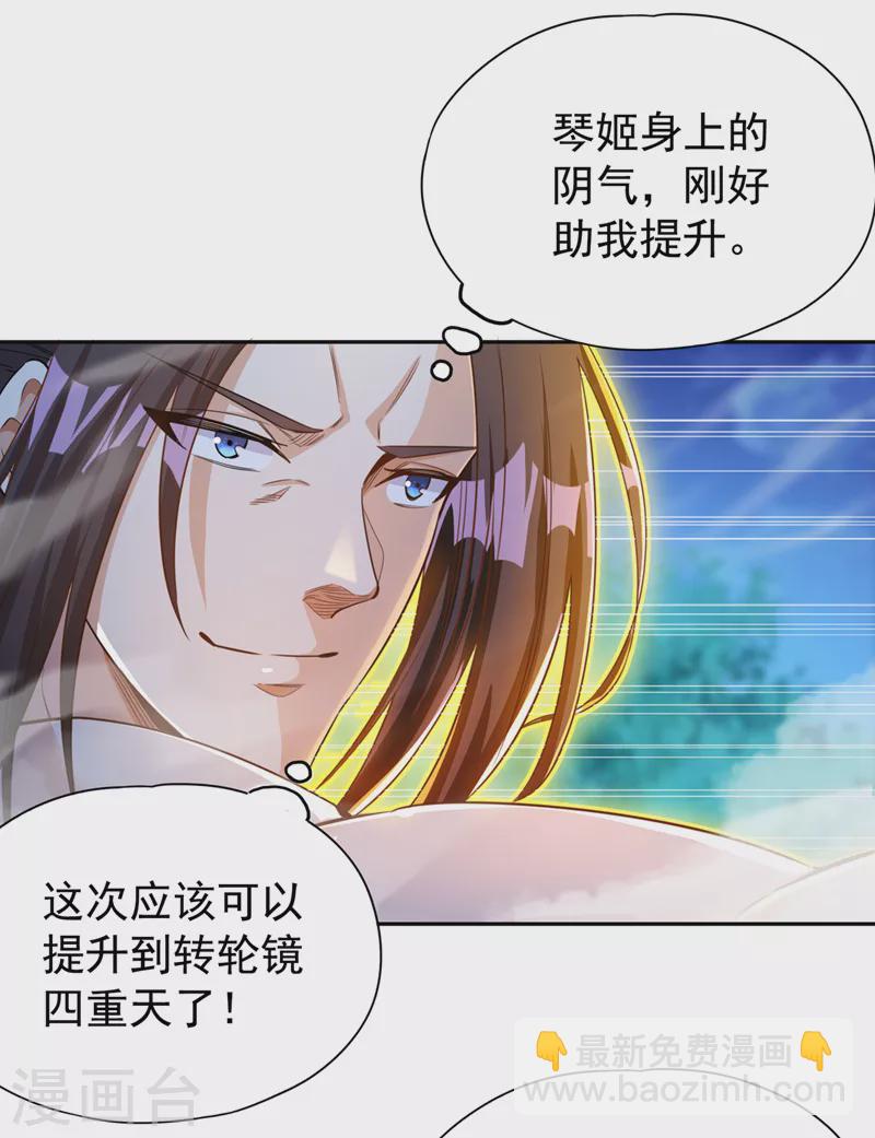 我被困在同一天十萬年 - 第67話 我要去殺七業魔皇！ - 6