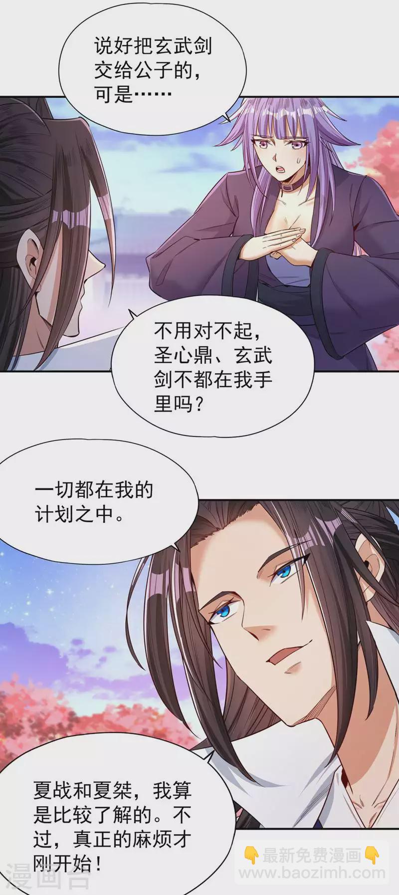 我被困在同一天十萬年 - 第95話 真正的麻煩纔剛開始！ - 3