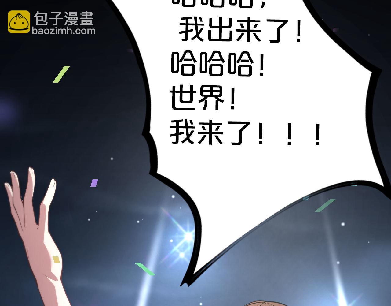 第2话 时空轮回系统(1/3)-第2话