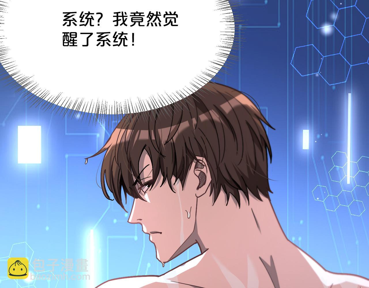 第2话 时空轮回系统(1/3)-第2话