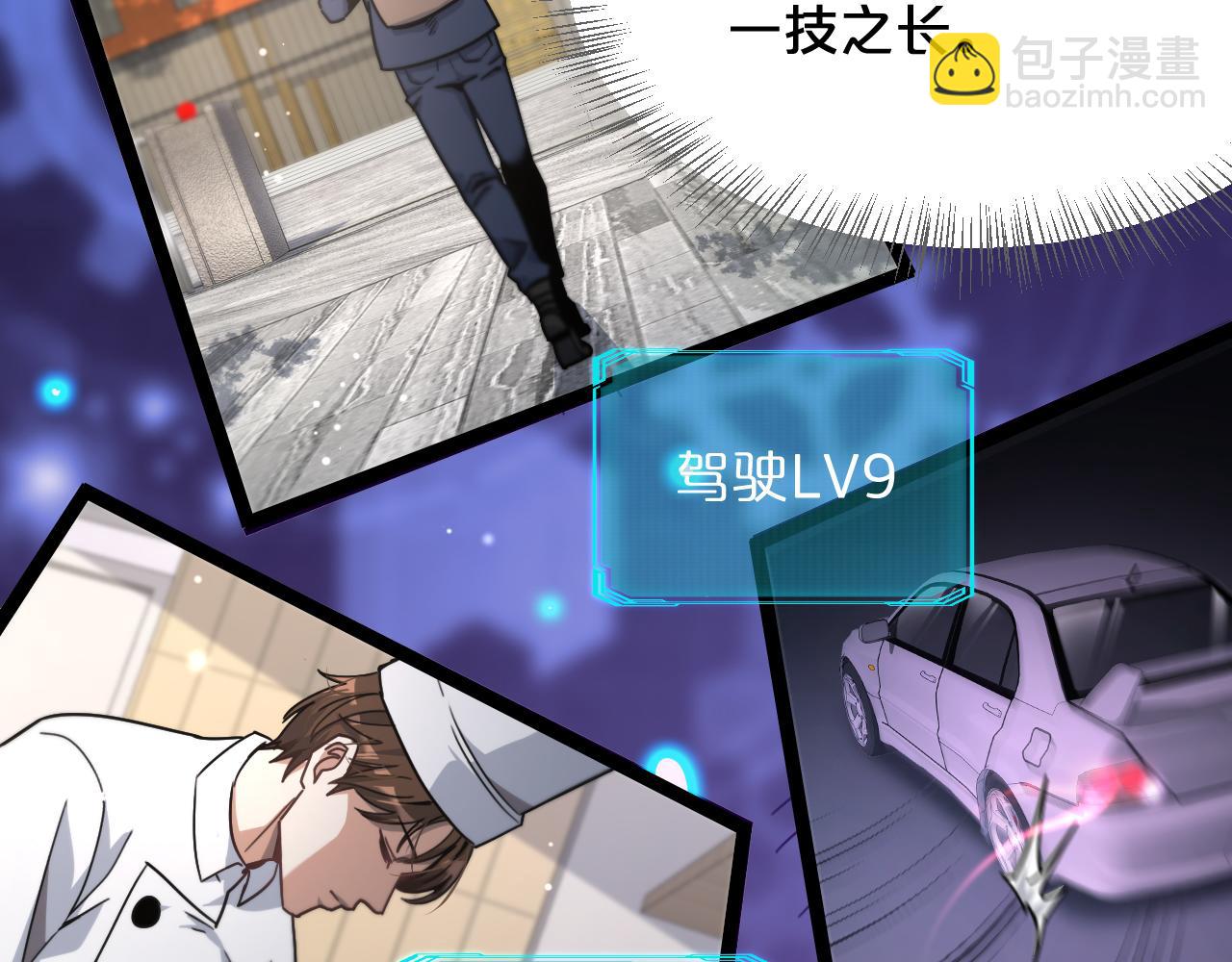 第2话 时空轮回系统(1/3)-第2话