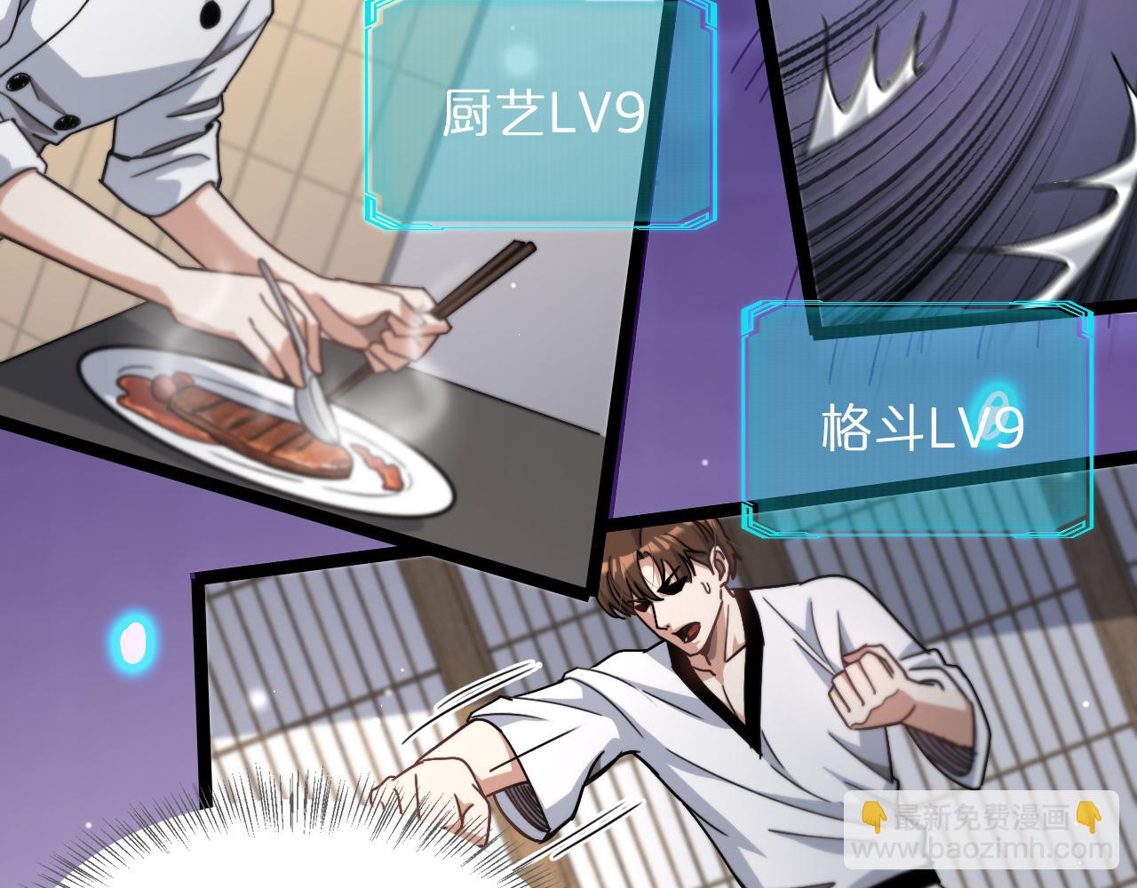 第2话 时空轮回系统(1/3)-第2话