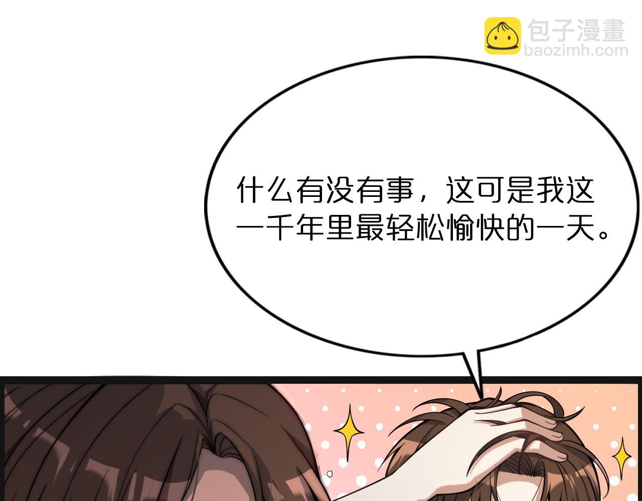 第2话 时空轮回系统(1/3)-第2话