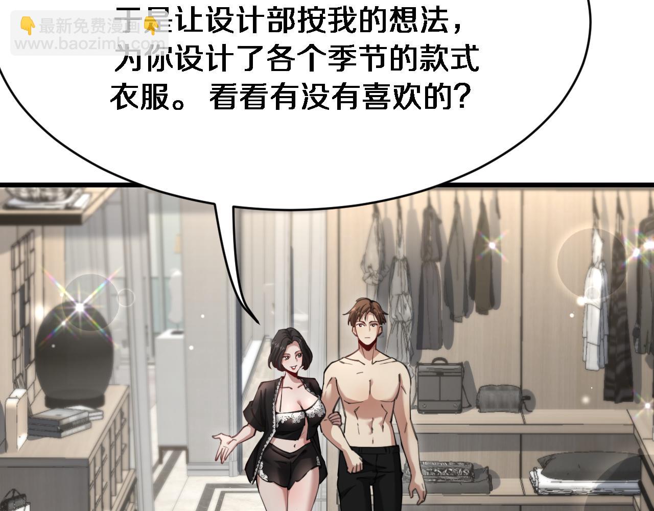 第100话 周懿，吴晨的女人？(1/3)-第100话