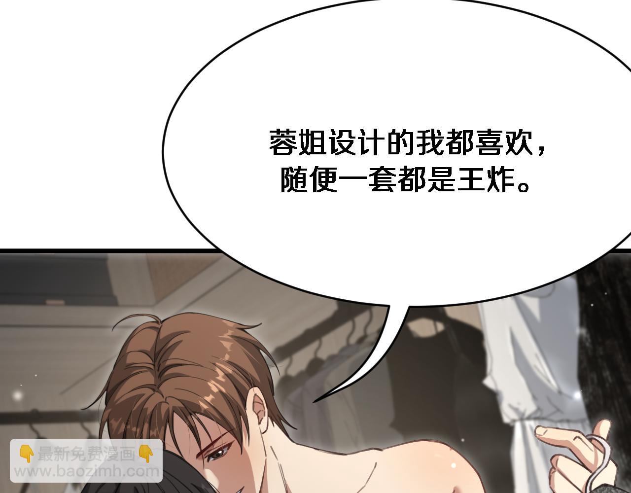 第100话 周懿，吴晨的女人？(1/3)-第100话