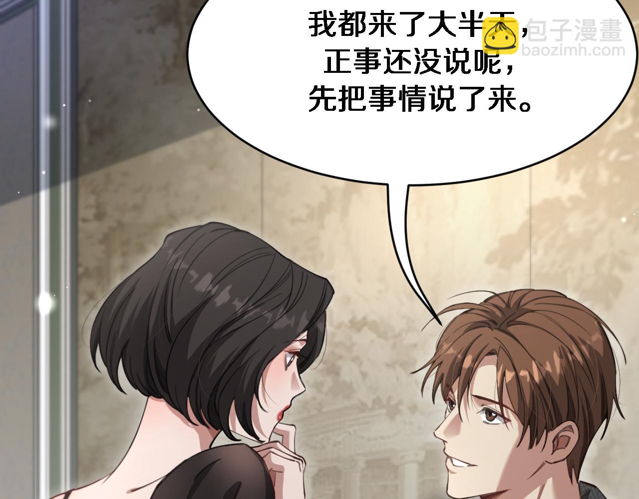 第100话 周懿，吴晨的女人？(1/3)-第100话