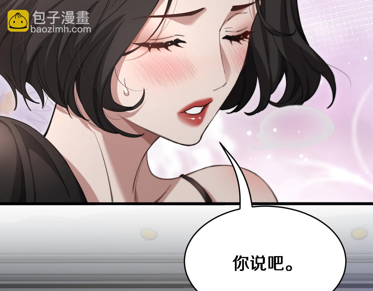 第100话 周懿，吴晨的女人？(1/3)-第100话