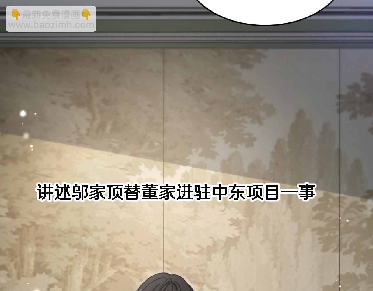 第100话 周懿，吴晨的女人？(1/3)-第100话