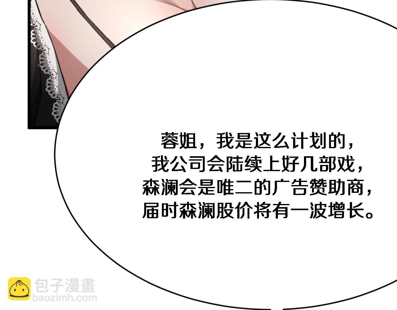 第100话 周懿，吴晨的女人？(1/3)-第100话