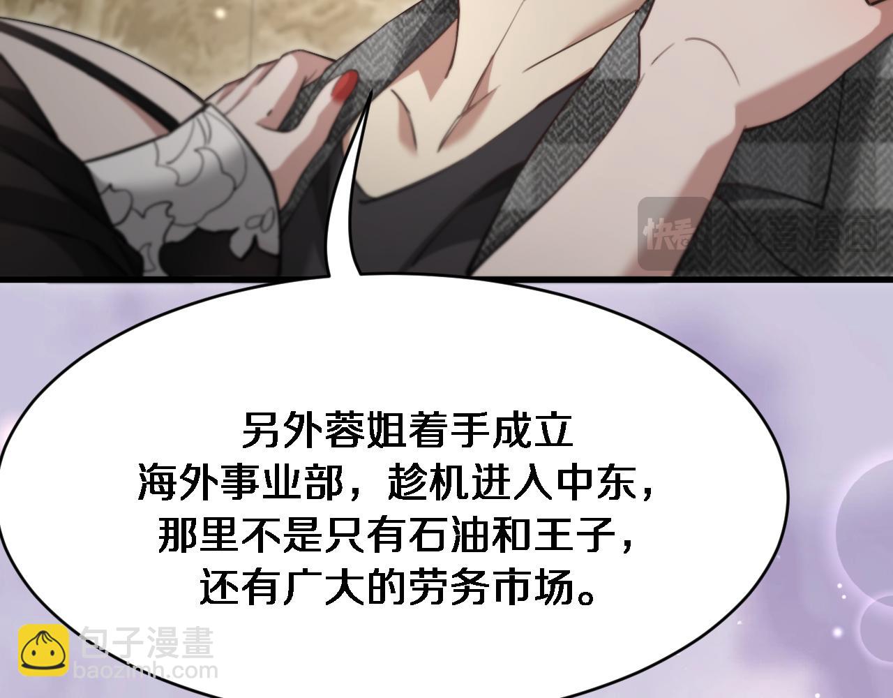 第100话 周懿，吴晨的女人？(1/3)-第100话