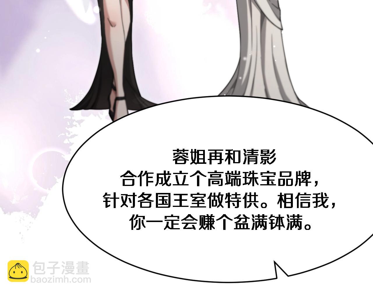 第100话 周懿，吴晨的女人？(1/3)-第100话