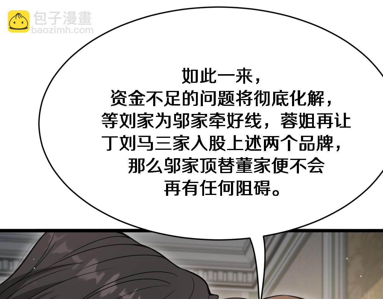 第100话 周懿，吴晨的女人？(1/3)-第100话