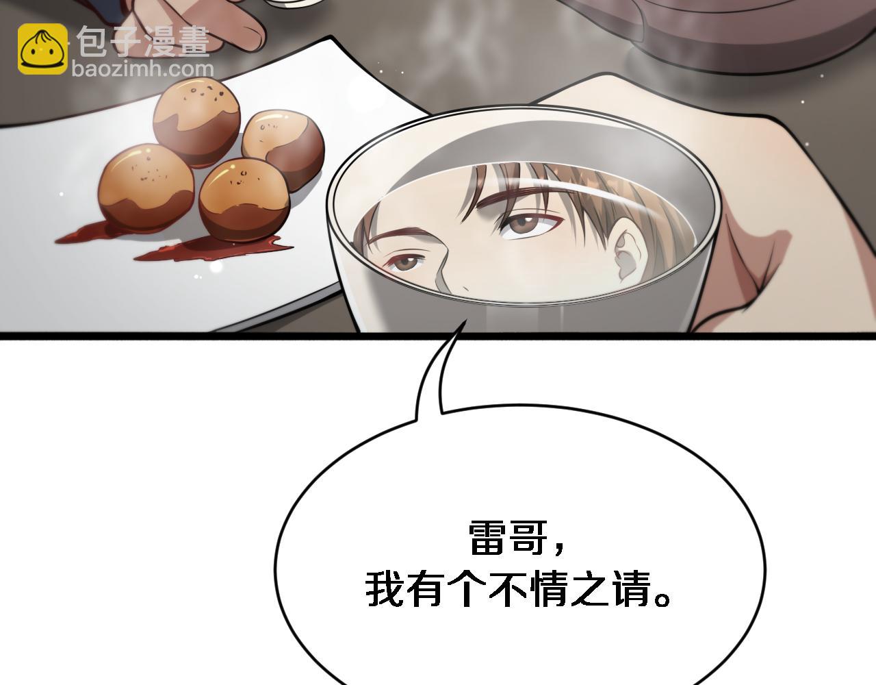 第100话 周懿，吴晨的女人？(1/3)-第100话