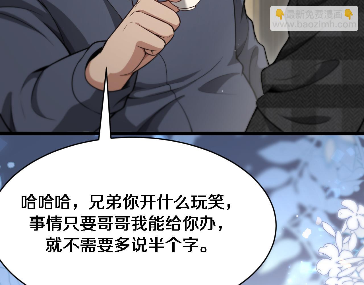 第100话 周懿，吴晨的女人？(1/3)-第100话