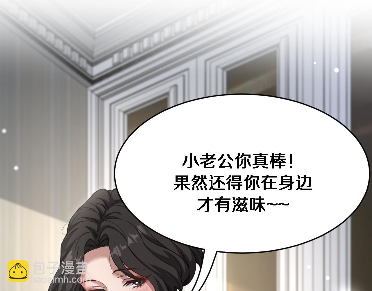 第100话 周懿，吴晨的女人？(1/3)-第100话