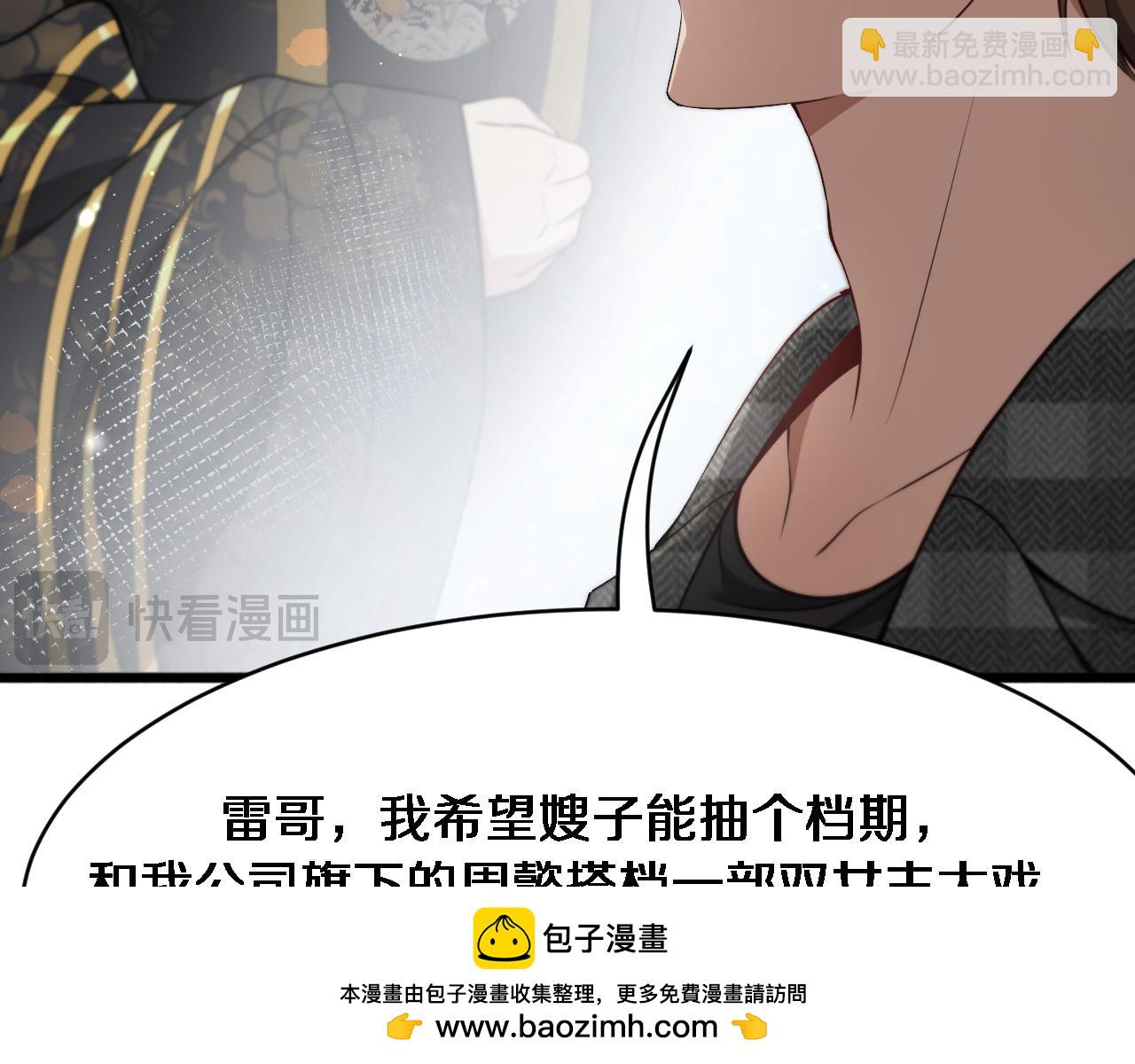 第100话 周懿，吴晨的女人？(1/3)-第100话