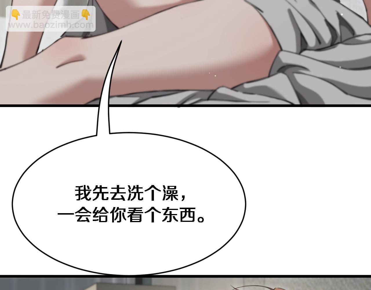 第100话 周懿，吴晨的女人？(1/3)-第100话