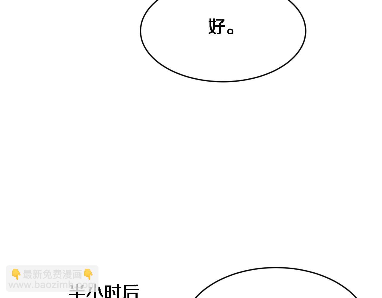 第100话 周懿，吴晨的女人？(1/3)-第100话