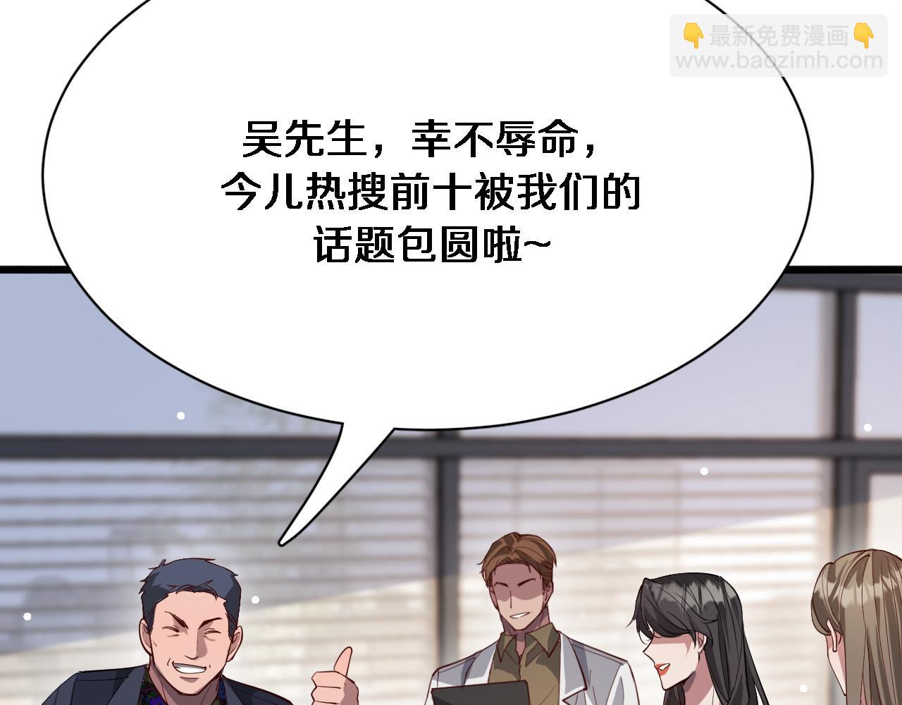 第102话 坏男人吴辰(1/3)-第102话