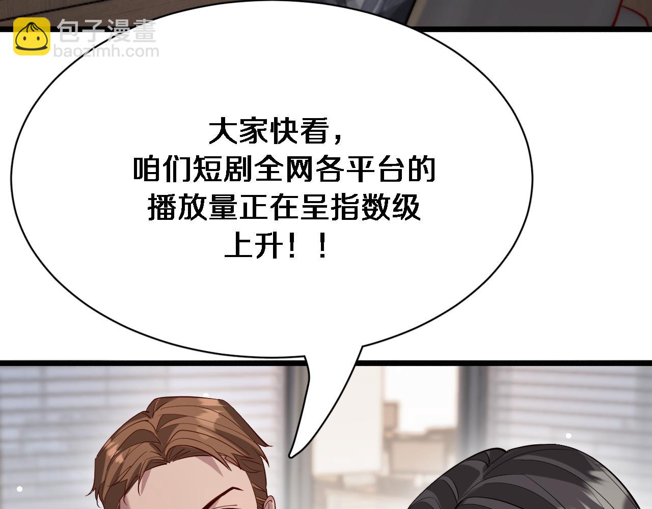 第102话 坏男人吴辰(1/3)-第102话