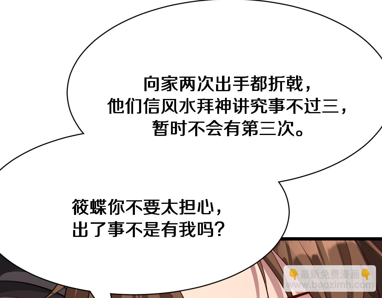 第102话 坏男人吴辰(1/3)-第102话