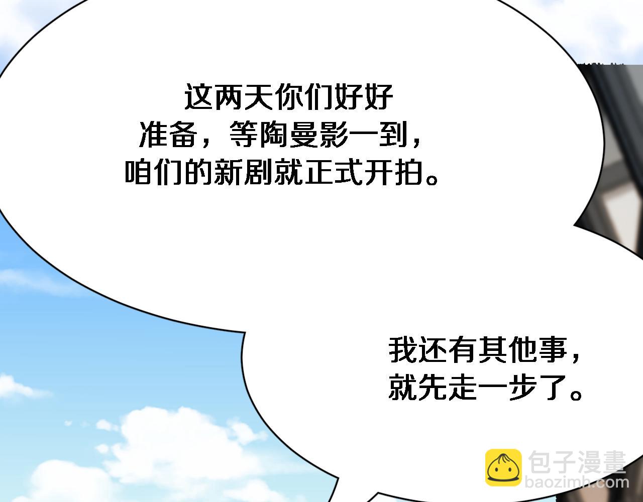 第102话 坏男人吴辰(1/3)-第102话