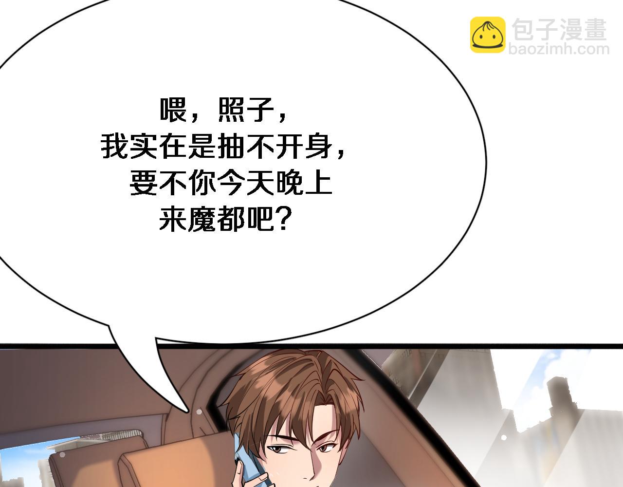 第102话 坏男人吴辰(1/3)-第102话