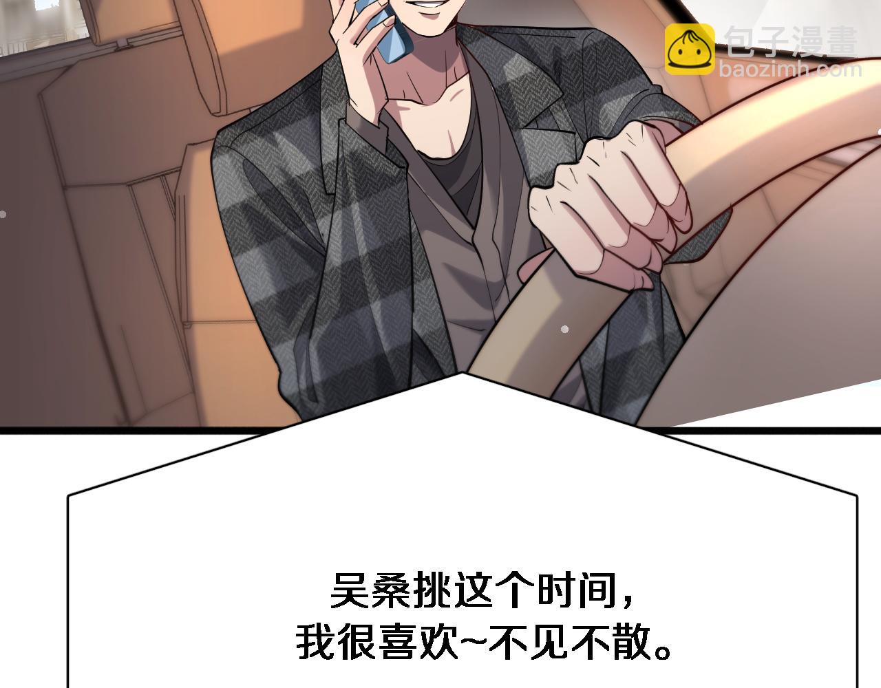 第102话 坏男人吴辰(1/3)-第102话