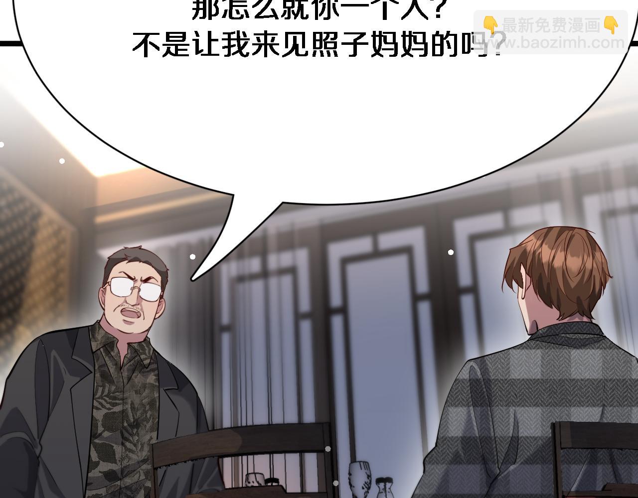 第102话 坏男人吴辰(1/3)-第102话