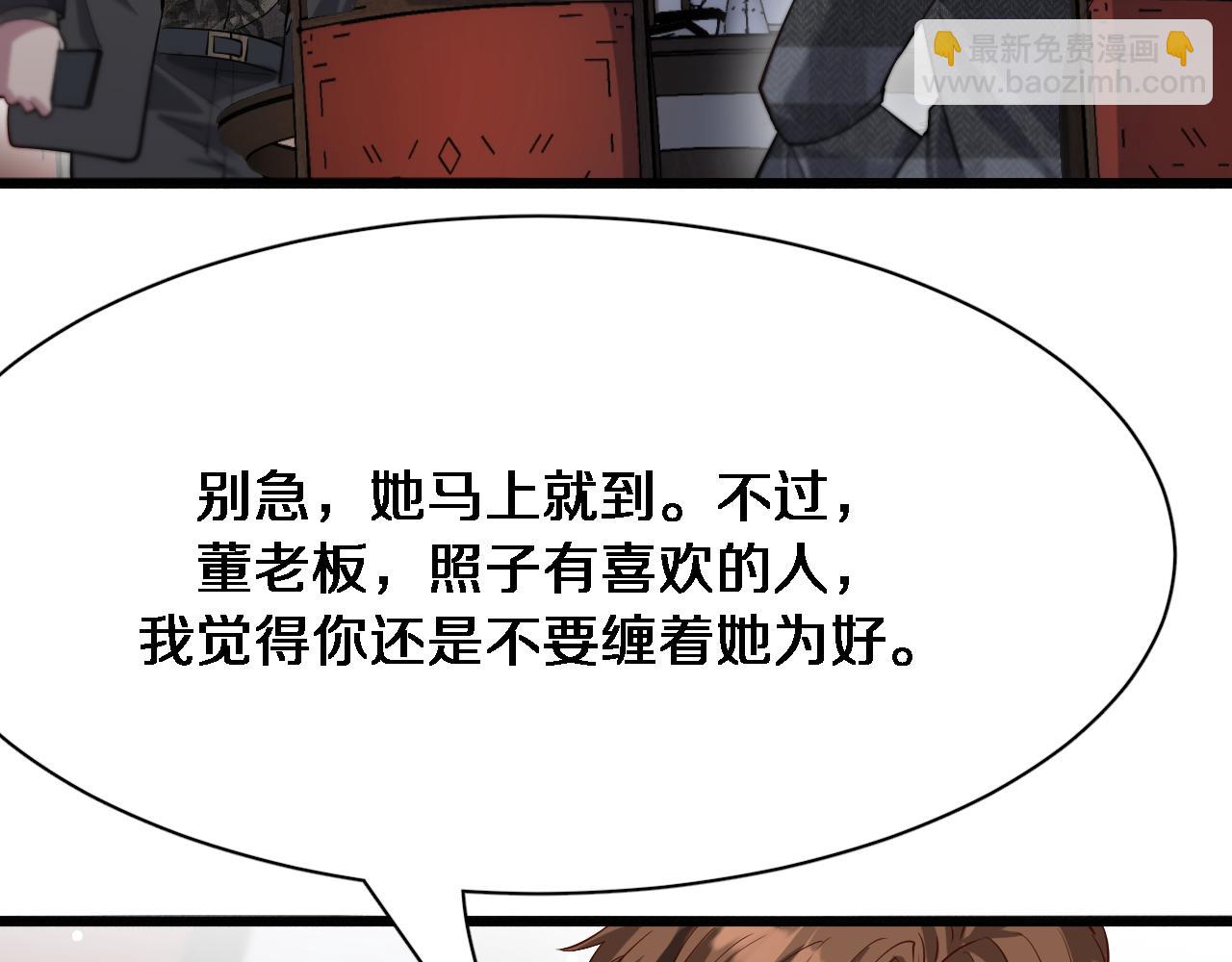 第102话 坏男人吴辰(1/3)-第102话