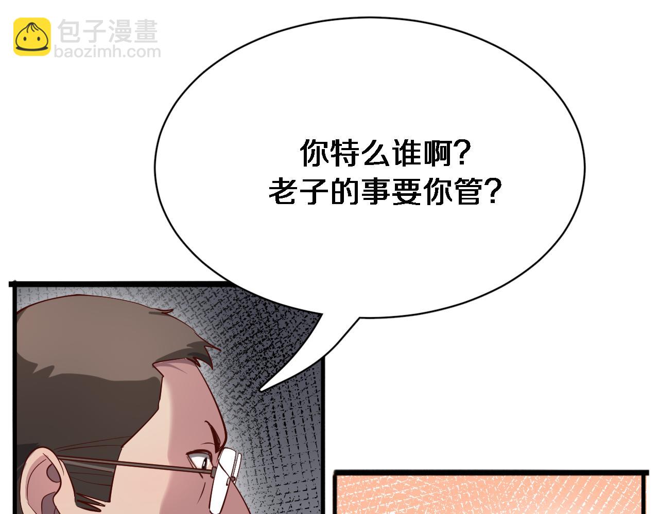 第102话 坏男人吴辰(1/3)-第102话