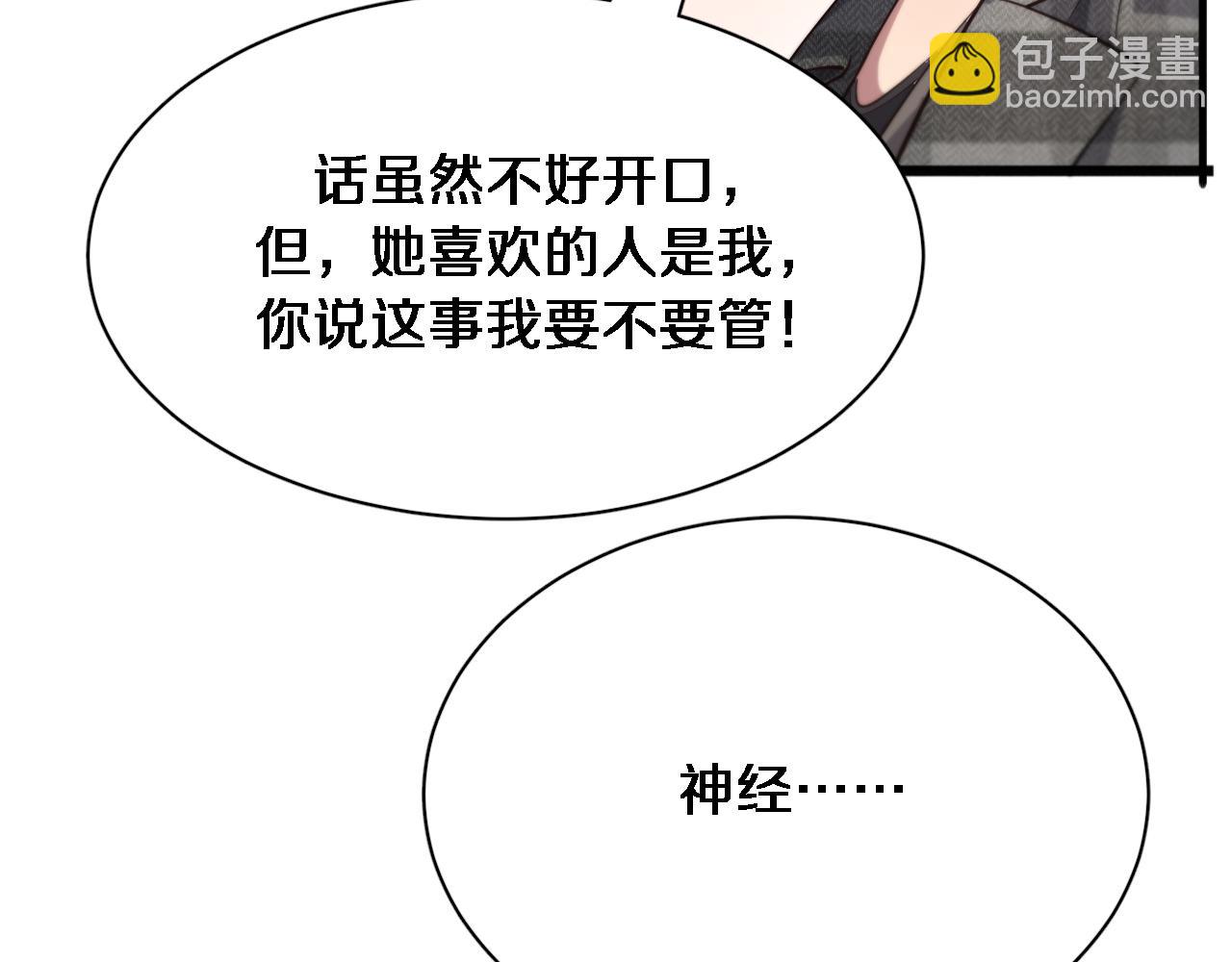 第102话 坏男人吴辰(1/3)-第102话