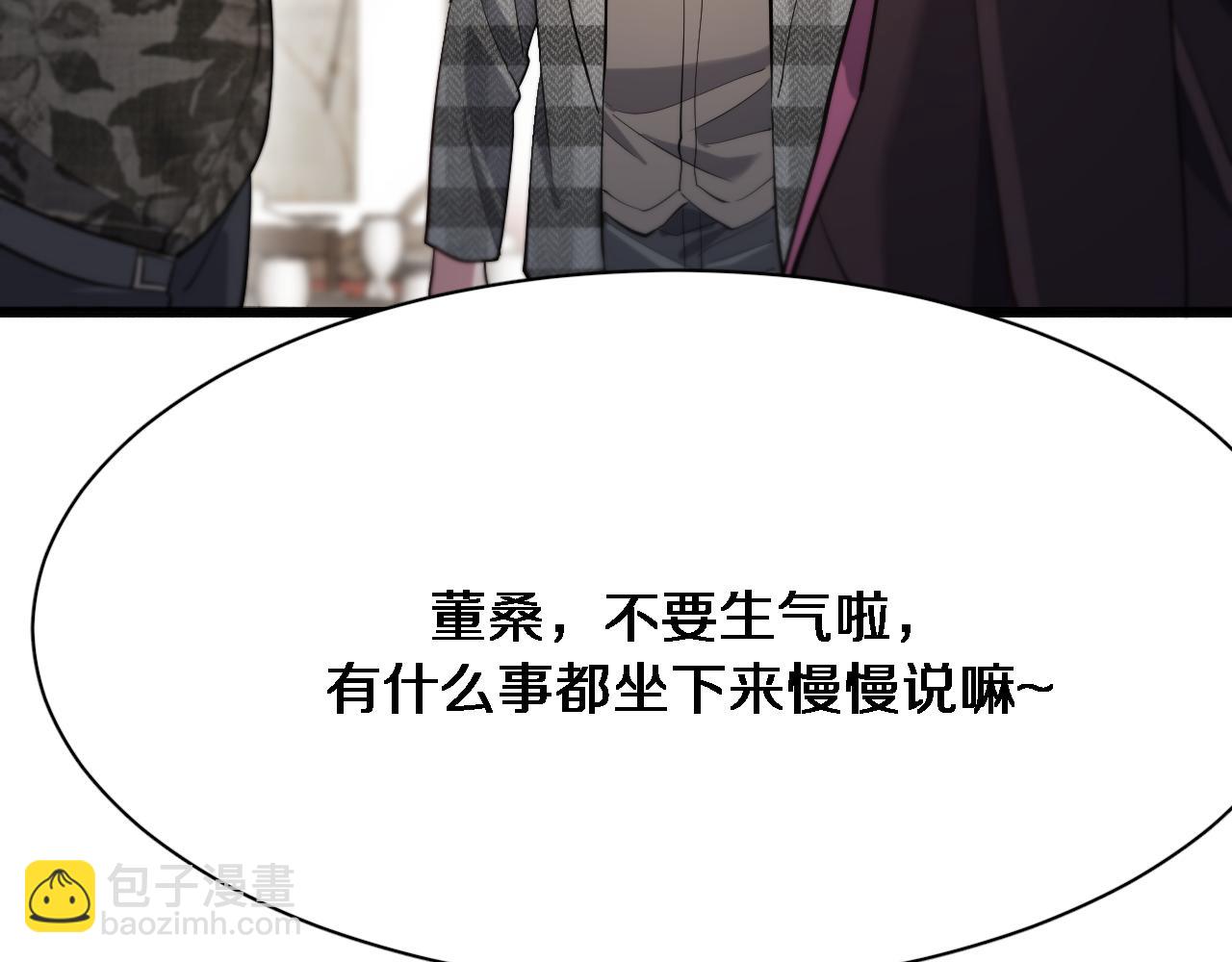 第102话 坏男人吴辰(1/3)-第102话