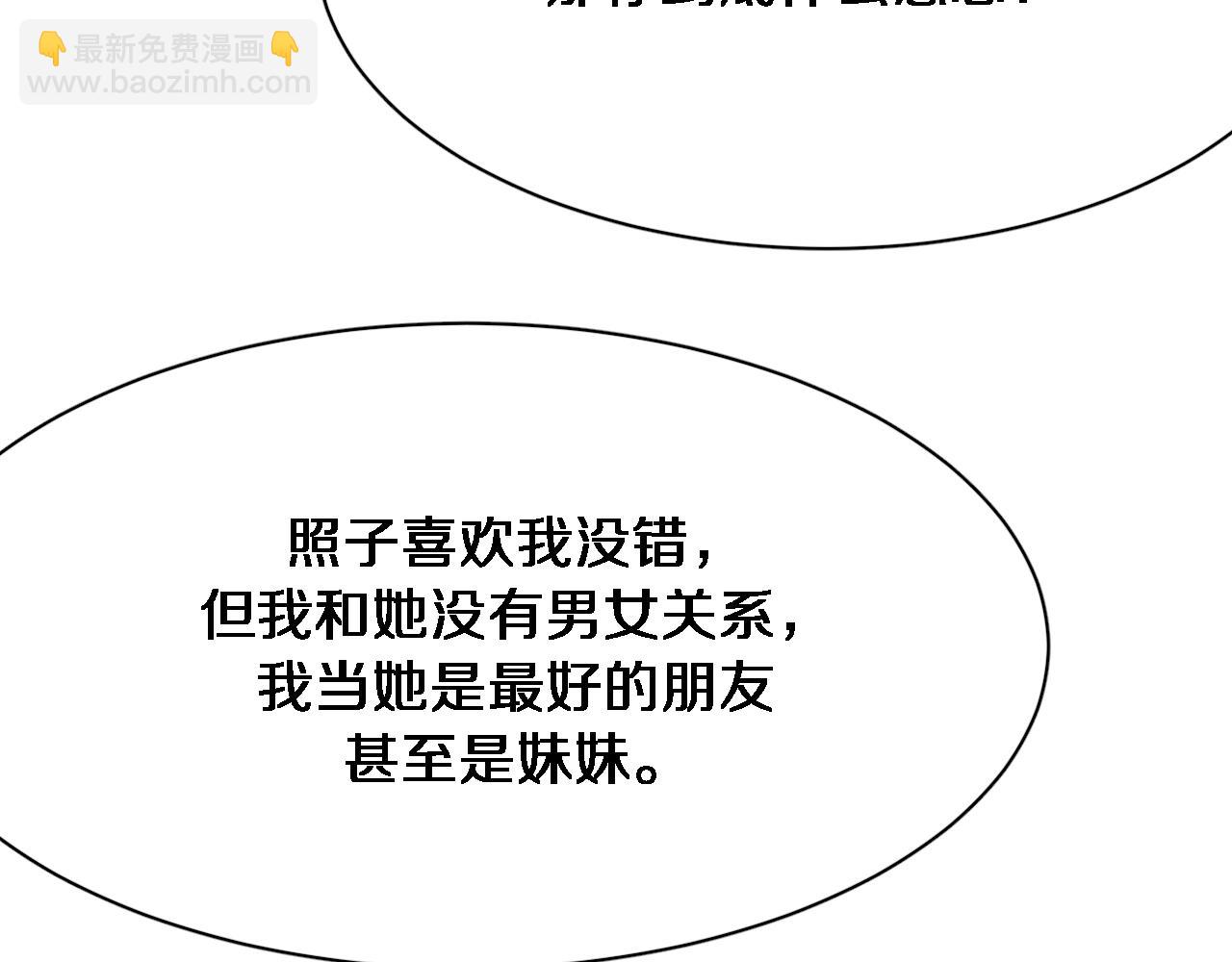 第102话 坏男人吴辰(1/3)-第102话