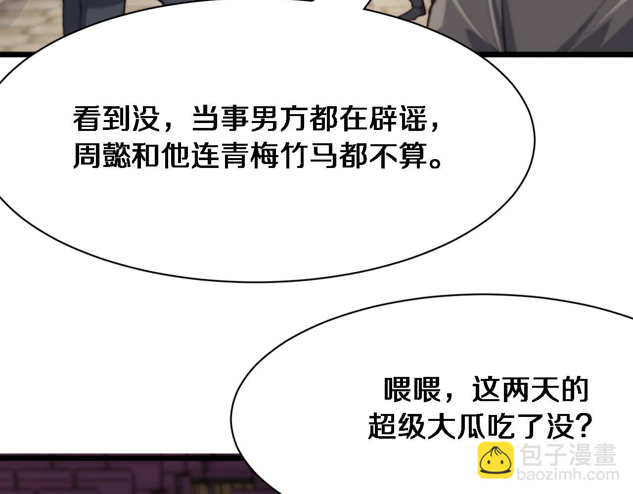 第102话 坏男人吴辰(1/3)-第102话