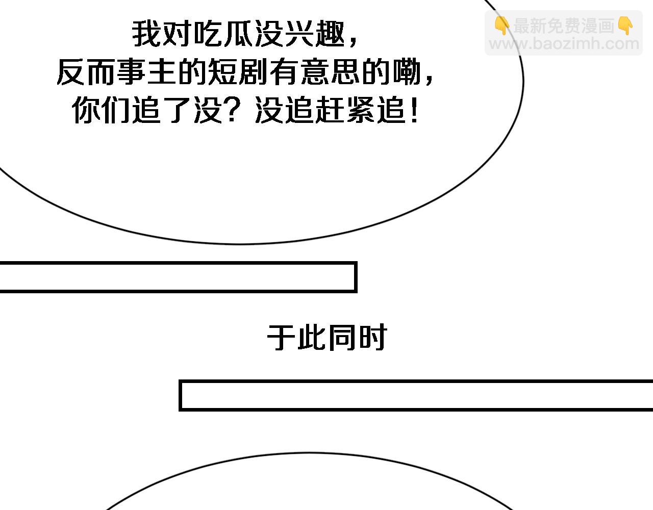 第102话 坏男人吴辰(1/3)-第102话