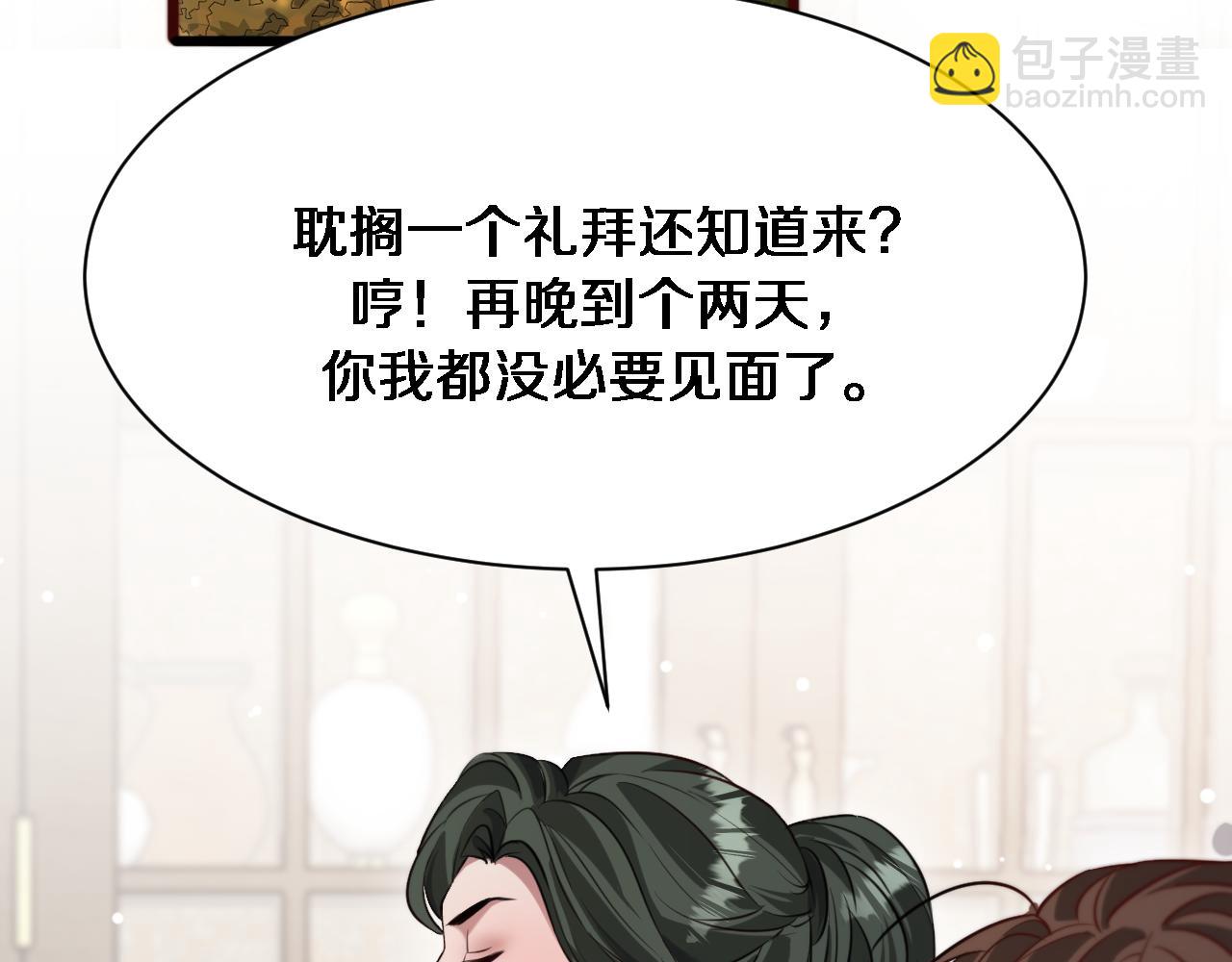 第104话 勇者试炼(1/3)-第104话