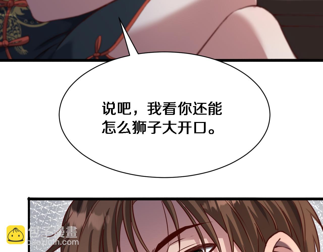 第104话 勇者试炼(1/3)-第104话