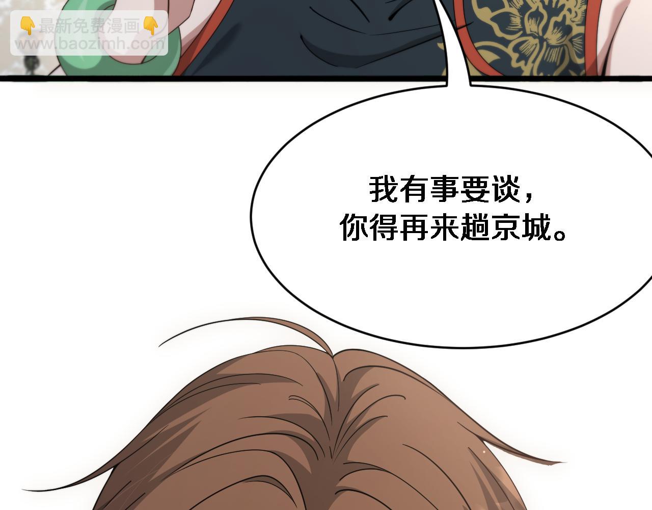 第104话 勇者试炼(1/3)-第104话