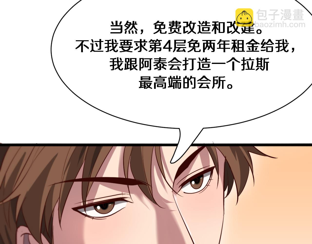 第106话 能做质感的队友(1/2)-第106话