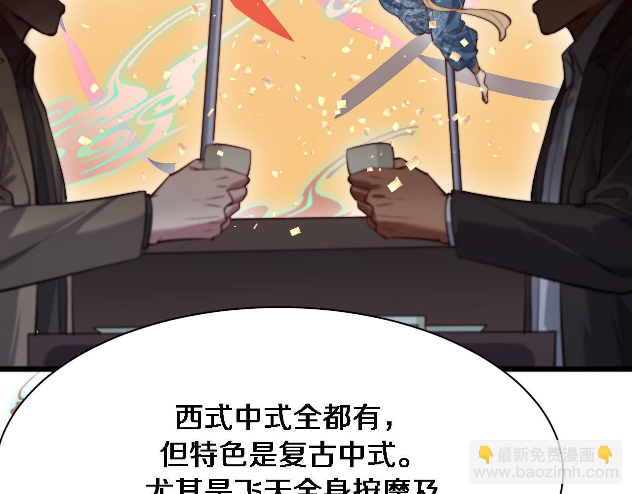 第106话 能做质感的队友(1/2)-第106话