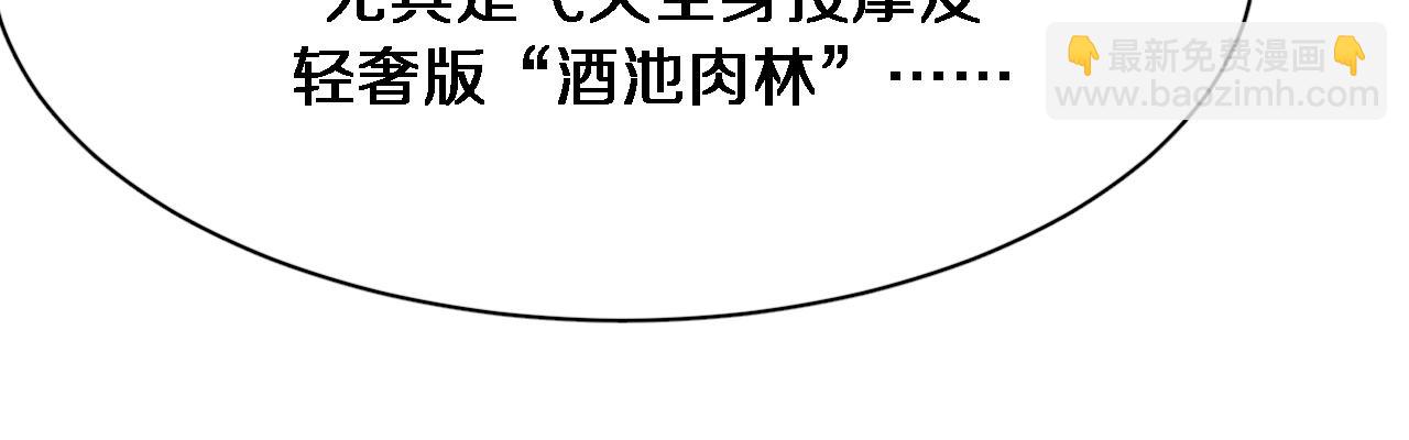 第106话 能做质感的队友(1/2)-第106话