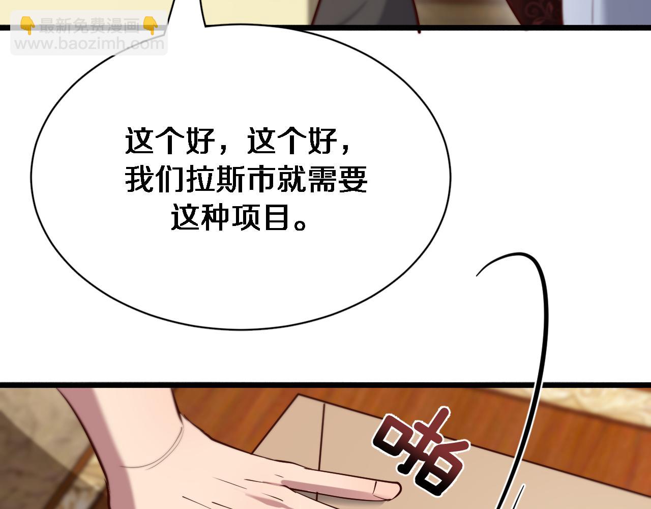 第106话 能做质感的队友(1/2)-第106话