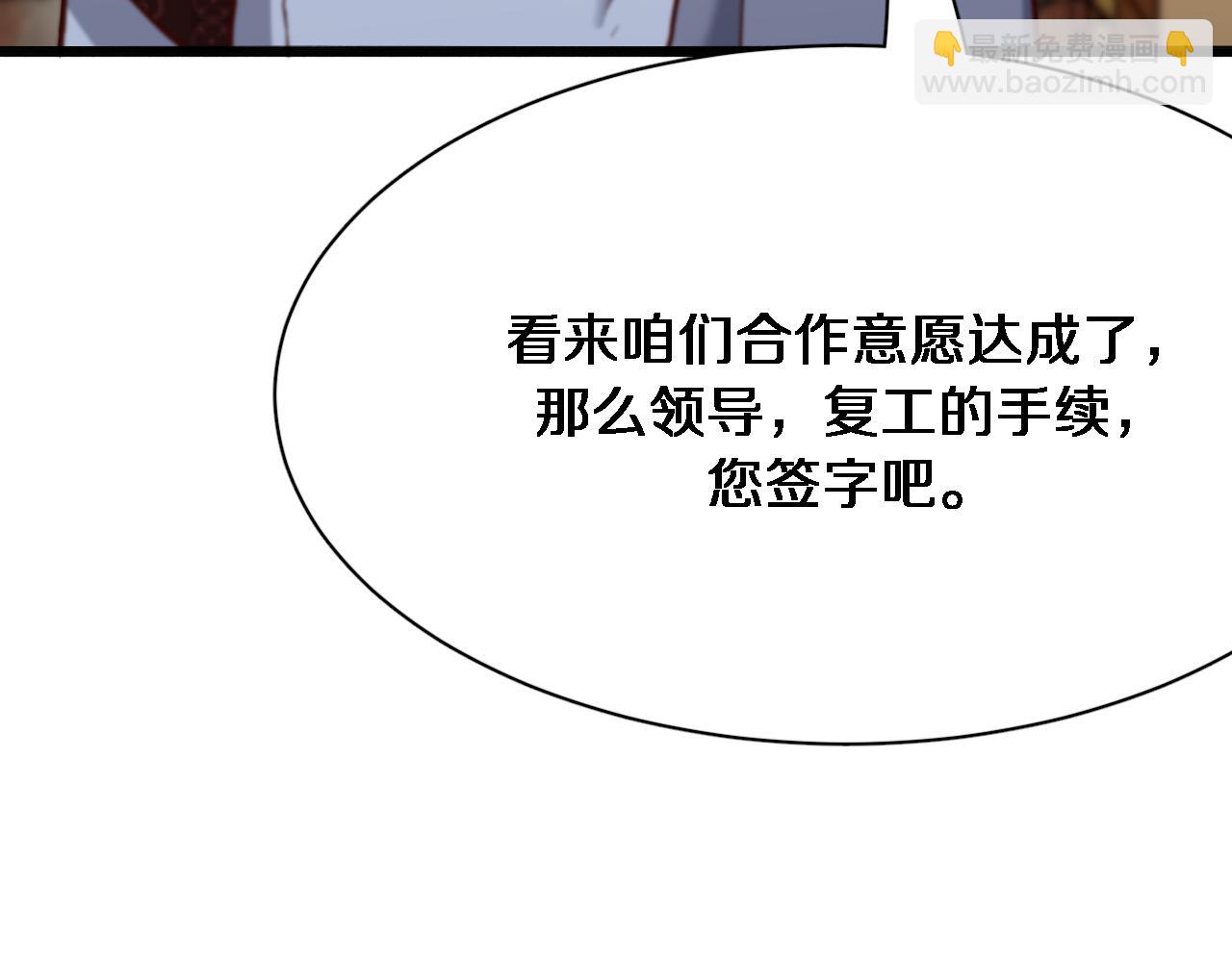 第106话 能做质感的队友(1/2)-第106话