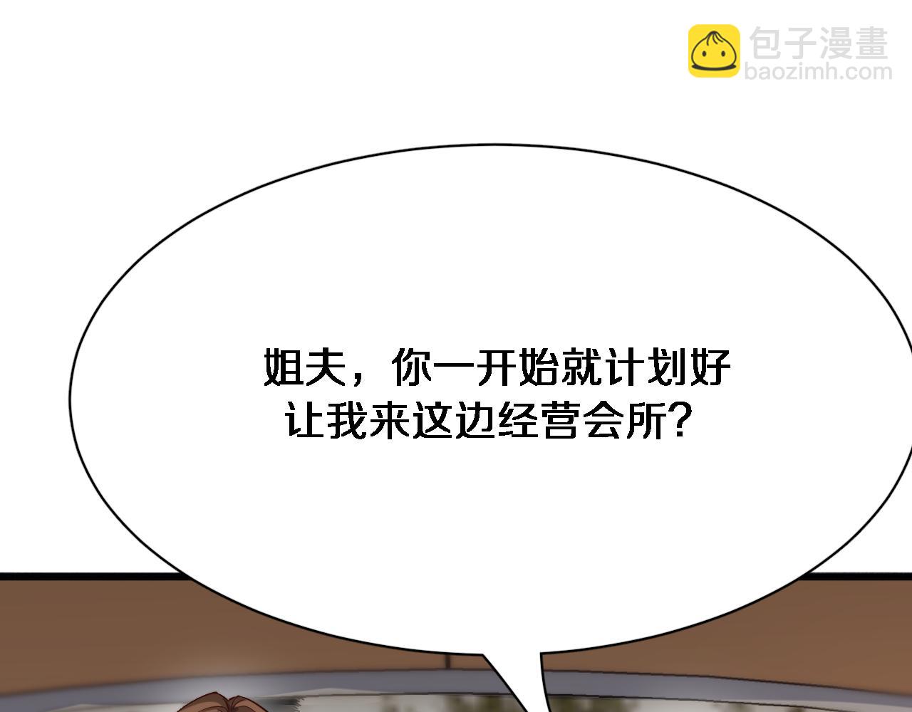 第106话 能做质感的队友(1/2)-第106话